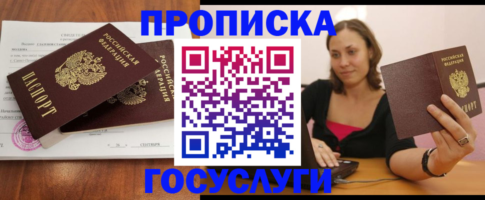 временная регистрация поиск в Выборге