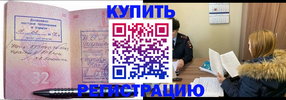 прописка для работы в Выборге
