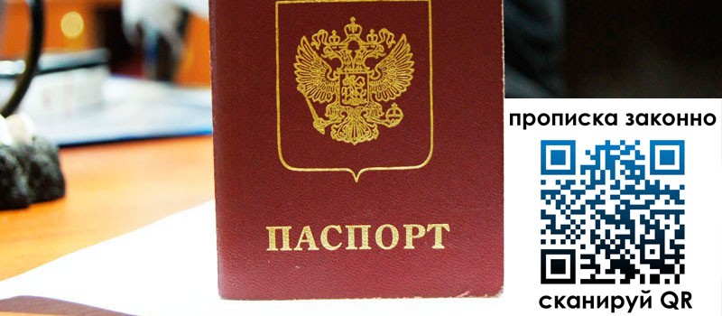 регистрация в Выборге